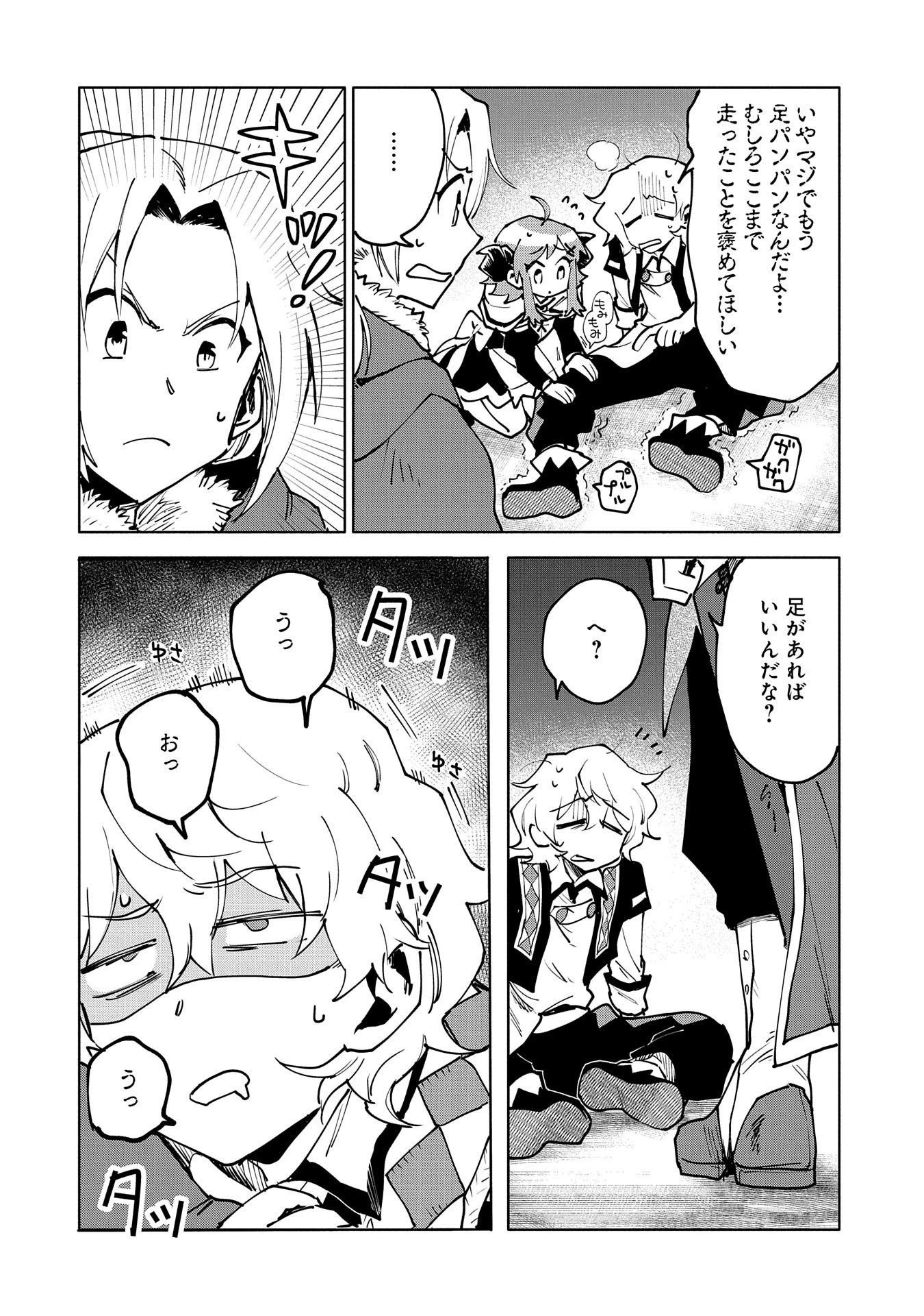 最強呪族転生～チート魔術師のスローライフ～ 第13話 - 6