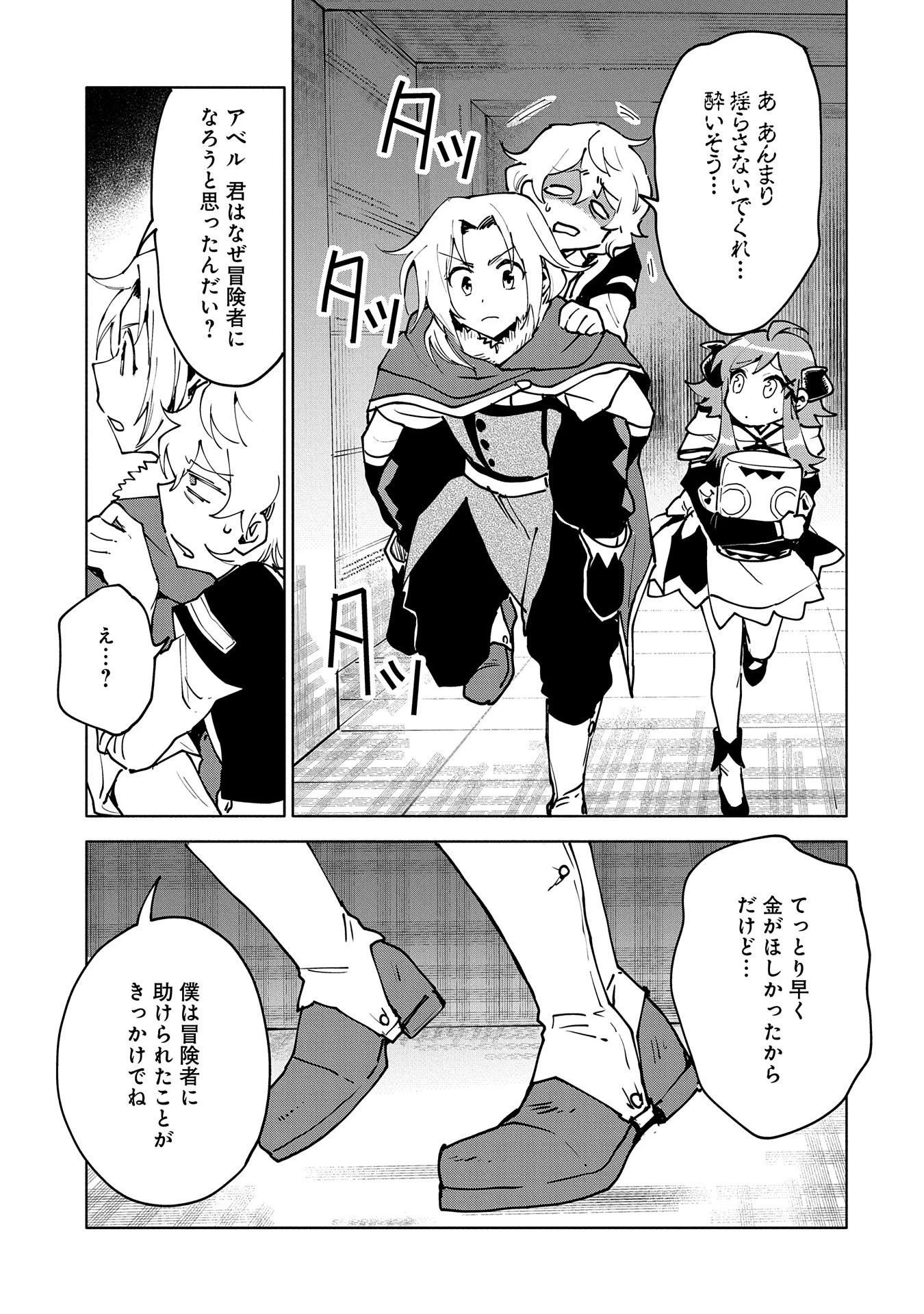 最強呪族転生～チート魔術師のスローライフ～ 第13話 - 7