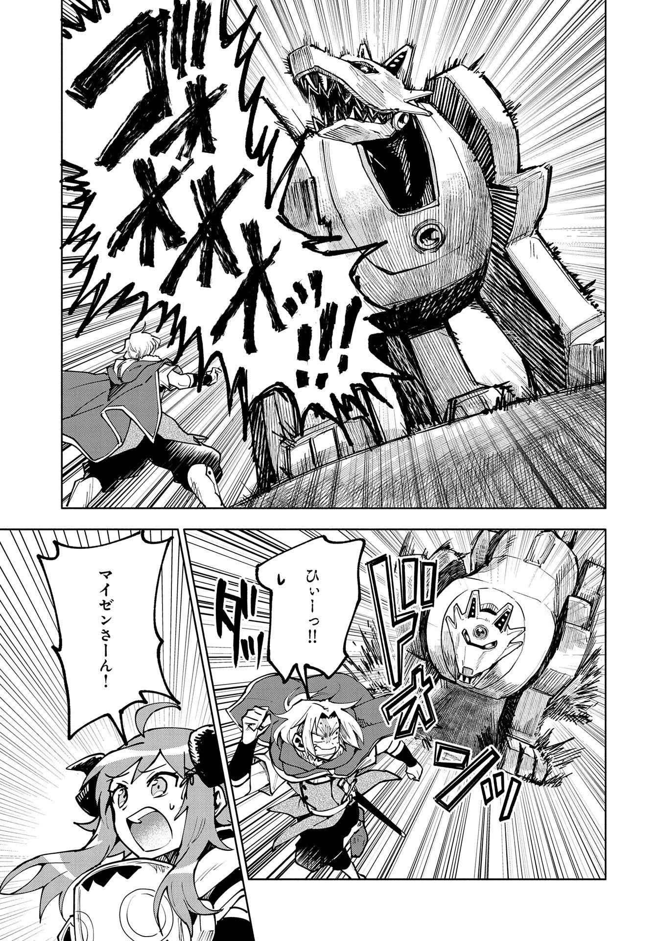 最強呪族転生～チート魔術師のスローライフ～ 第13話 - 15