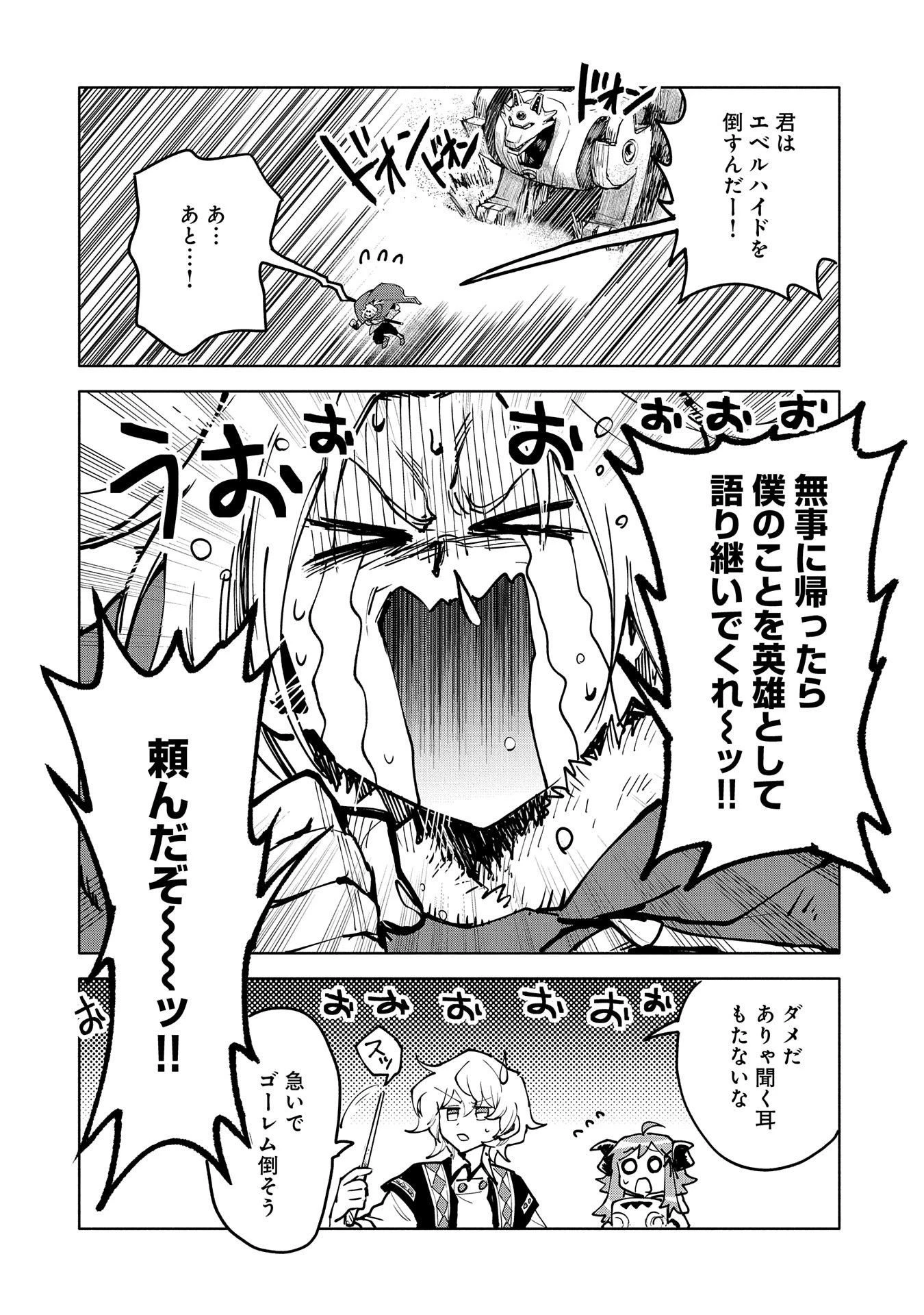 最強呪族転生～チート魔術師のスローライフ～ 第13話 - 16