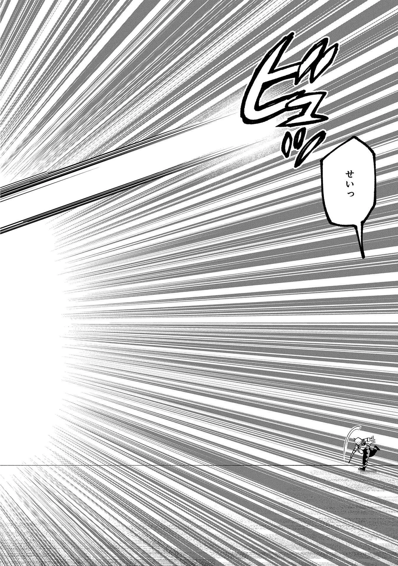 最強呪族転生～チート魔術師のスローライフ～ 第13話 - 20