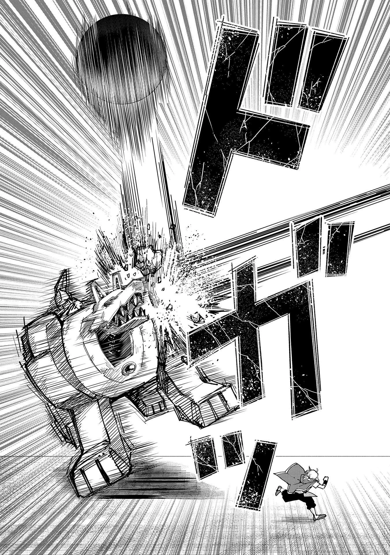 最強呪族転生～チート魔術師のスローライフ～ 第13話 - 21