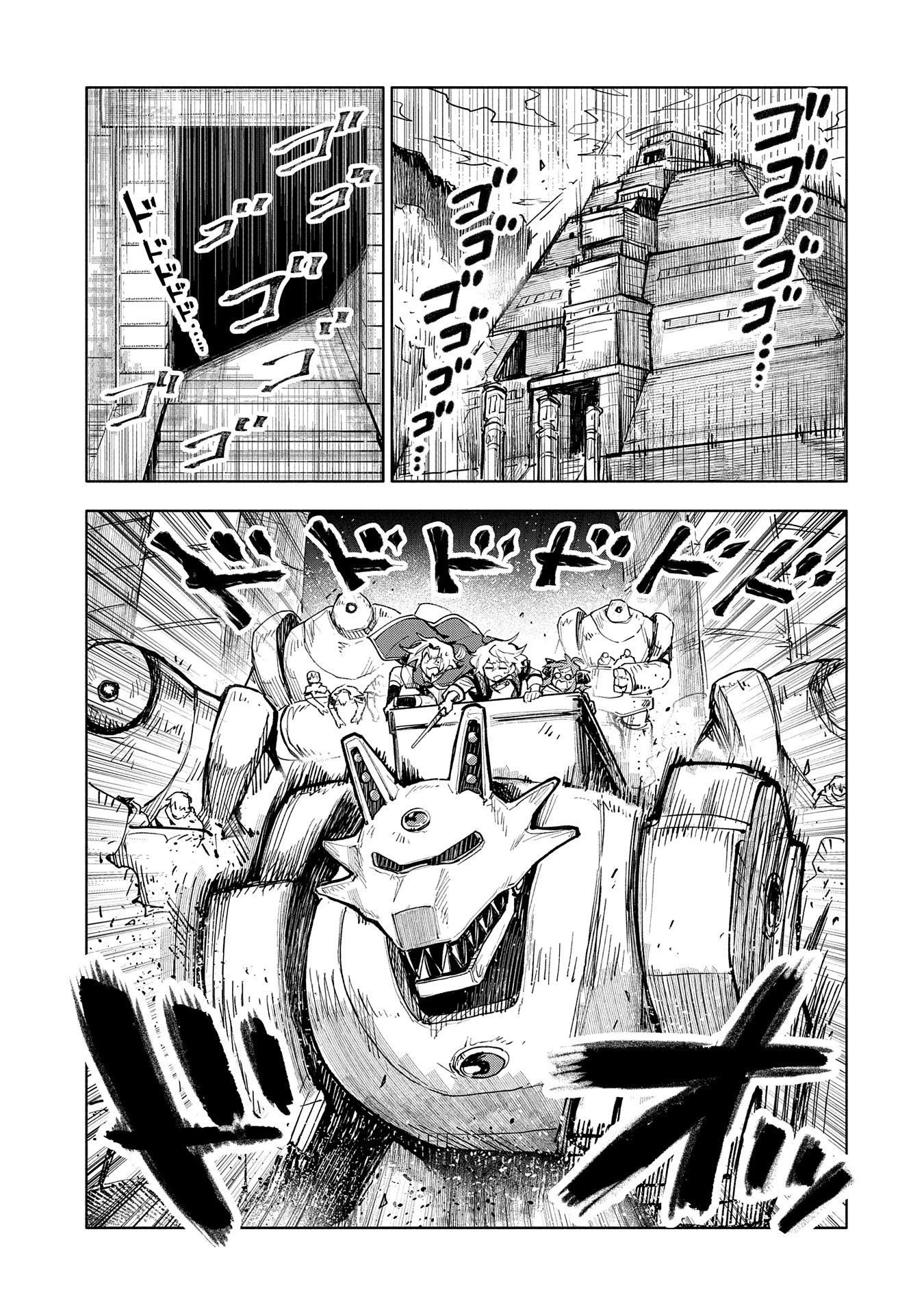 最強呪族転生～チート魔術師のスローライフ～ 第13話 - 29