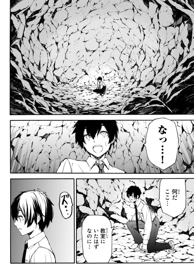 異世界カード無双　魔神殺しのFランク冒険者 第1話 - 12