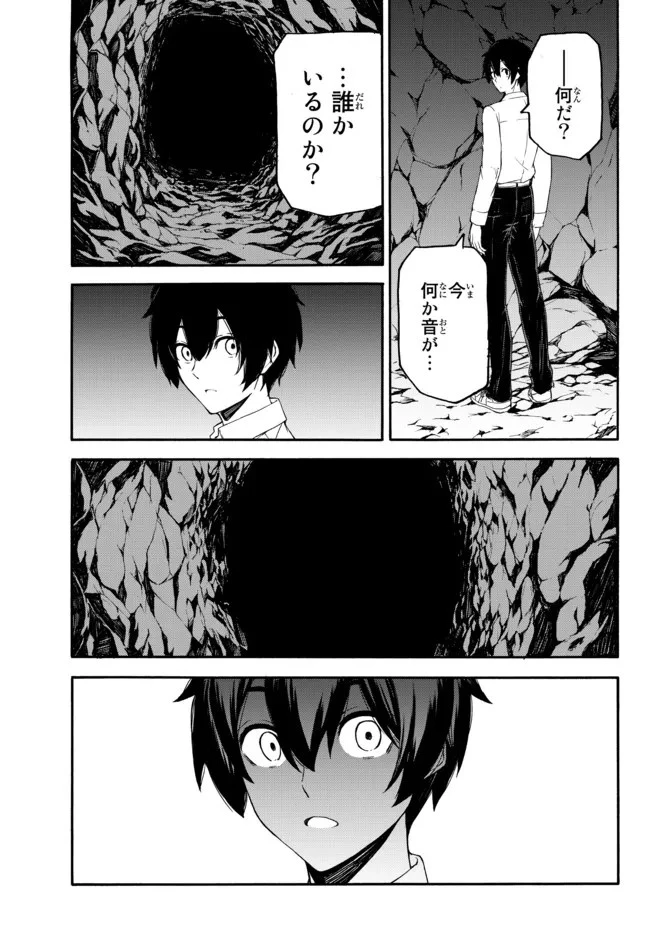 異世界カード無双　魔神殺しのFランク冒険者 第1話 - 13