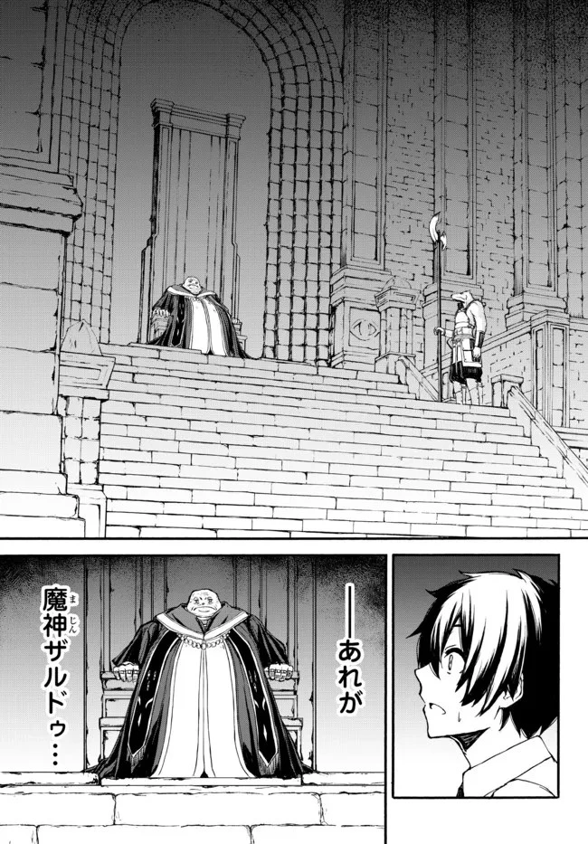 異世界カード無双　魔神殺しのFランク冒険者 第1話 - 31
