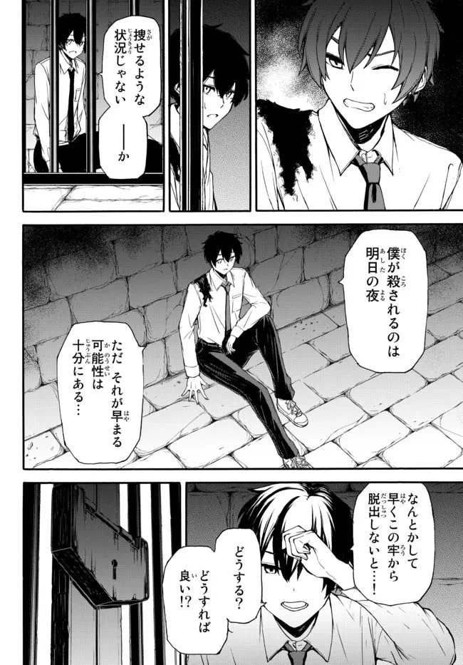 異世界カード無双　魔神殺しのFランク冒険者 第1話 - 38