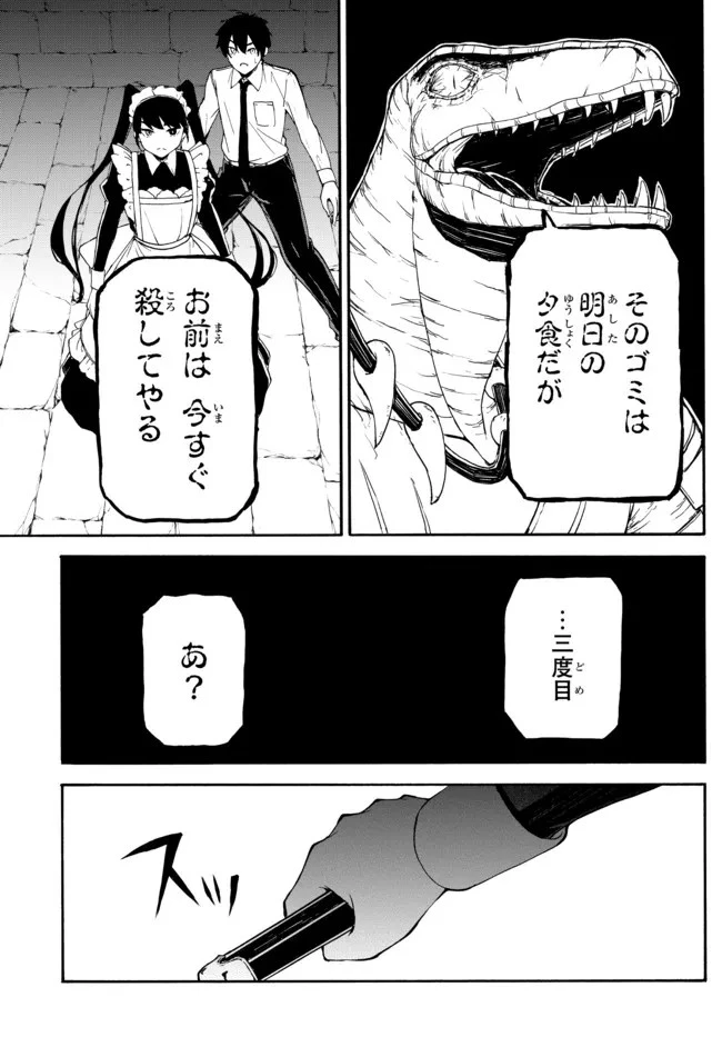 異世界カード無双　魔神殺しのFランク冒険者 第2話 - 13