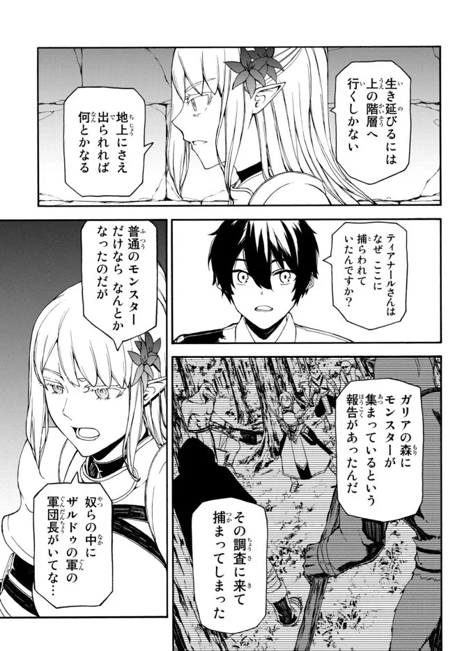 異世界カード無双　魔神殺しのFランク冒険者 第3話 - 11