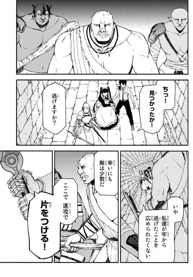 異世界カード無双　魔神殺しのFランク冒険者 第3話 - 13