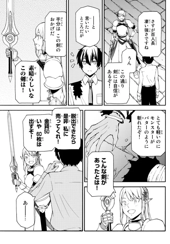 異世界カード無双　魔神殺しのFランク冒険者 第3話 - 17