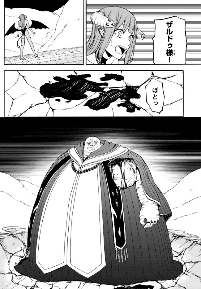 異世界カード無双　魔神殺しのFランク冒険者 第6話 - 2