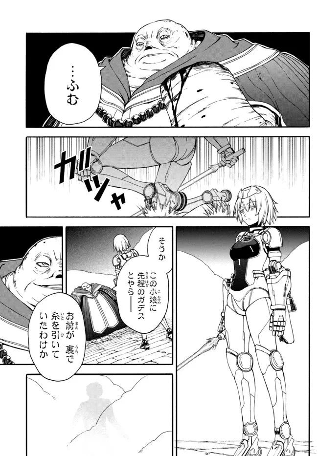 異世界カード無双　魔神殺しのFランク冒険者 第6話 - 3