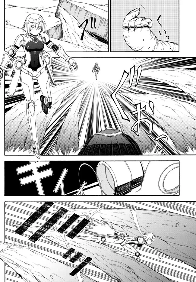 異世界カード無双　魔神殺しのFランク冒険者 第6話 - 8
