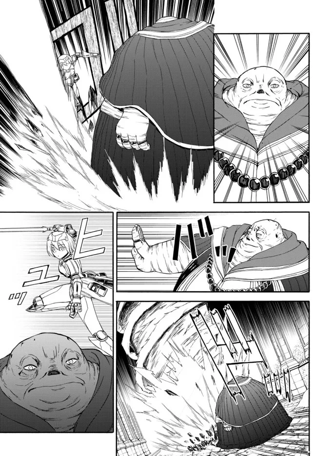 異世界カード無双　魔神殺しのFランク冒険者 第6話 - 9