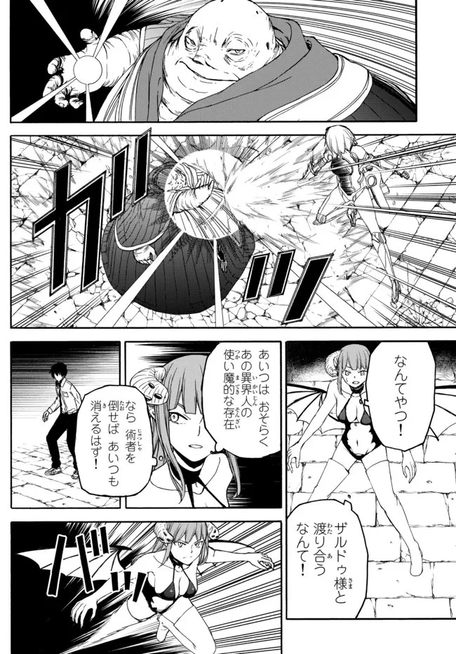 異世界カード無双　魔神殺しのFランク冒険者 第6話 - 10