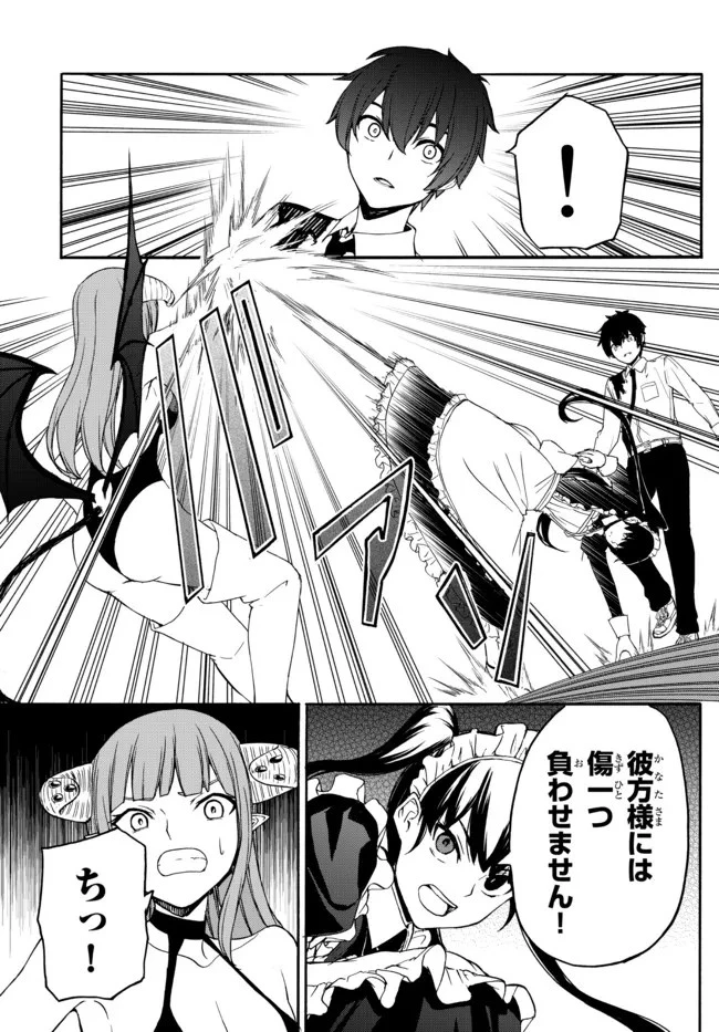 異世界カード無双　魔神殺しのFランク冒険者 第6話 - 11
