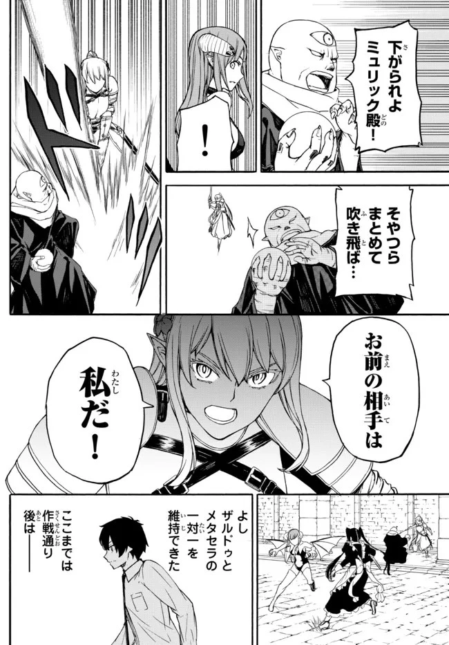 異世界カード無双　魔神殺しのFランク冒険者 第6話 - 12