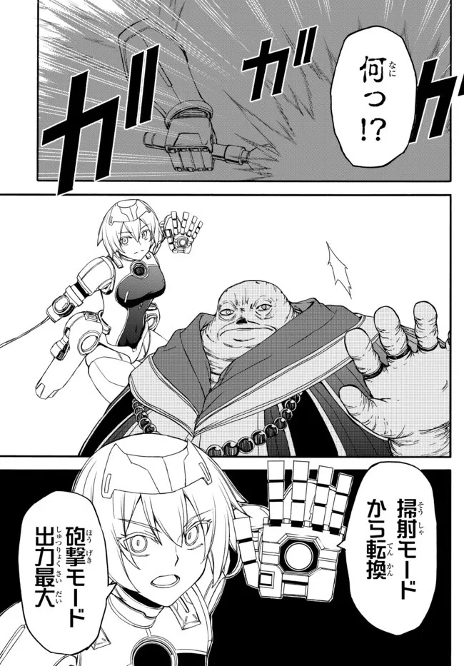 異世界カード無双　魔神殺しのFランク冒険者 第6話 - 15
