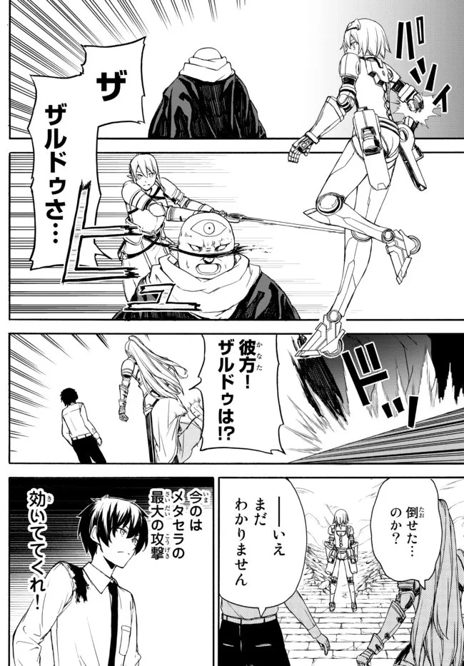 異世界カード無双　魔神殺しのFランク冒険者 第6話 - 18