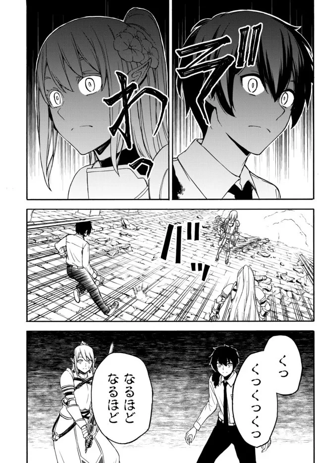 異世界カード無双　魔神殺しのFランク冒険者 第6話 - 19