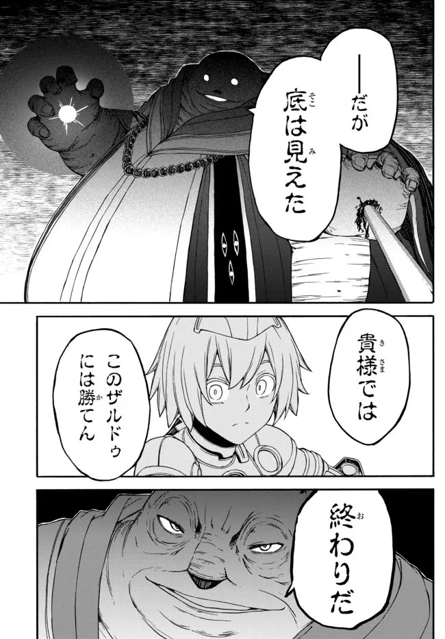 異世界カード無双　魔神殺しのFランク冒険者 第6話 - 21