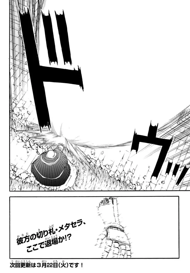 異世界カード無双　魔神殺しのFランク冒険者 第6話 - 22