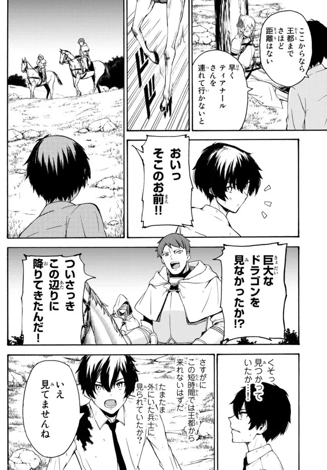 異世界カード無双　魔神殺しのFランク冒険者 第9話 - 2