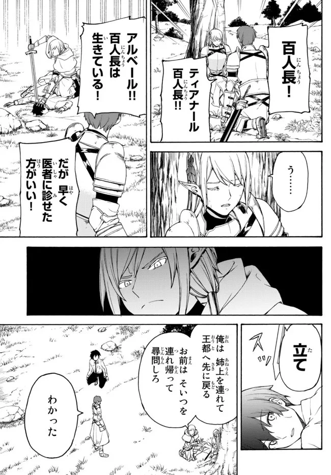 異世界カード無双　魔神殺しのFランク冒険者 第9話 - 5