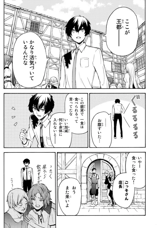 異世界カード無双　魔神殺しのFランク冒険者 第9話 - 14