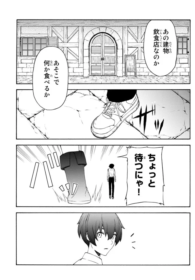 異世界カード無双　魔神殺しのFランク冒険者 第9話 - 15