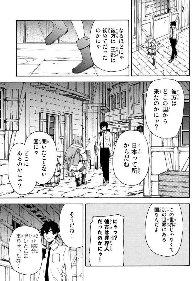 異世界カード無双　魔神殺しのFランク冒険者 第9話 - 19