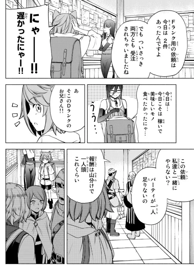 異世界カード無双　魔神殺しのFランク冒険者 第13.5話 - 2