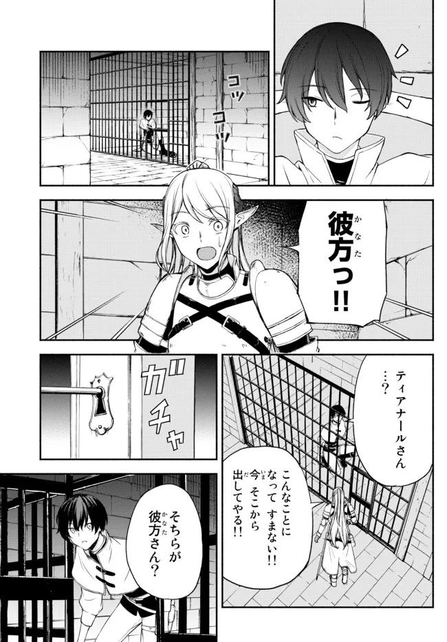 異世界カード無双　魔神殺しのFランク冒険者 第16話 - 3