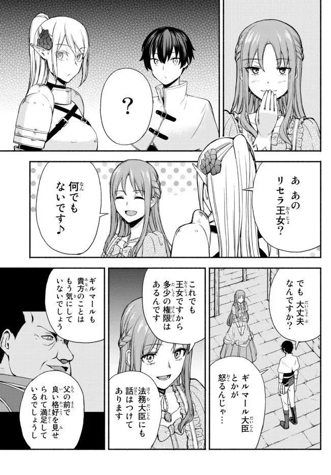 異世界カード無双　魔神殺しのFランク冒険者 第16話 - 5