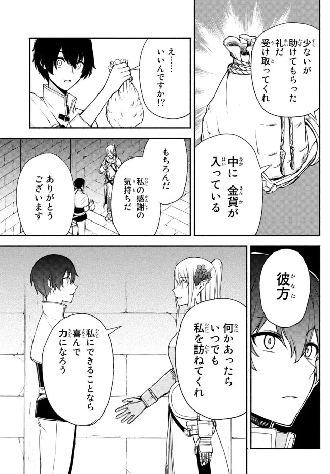 異世界カード無双　魔神殺しのFランク冒険者 第16話 - 7