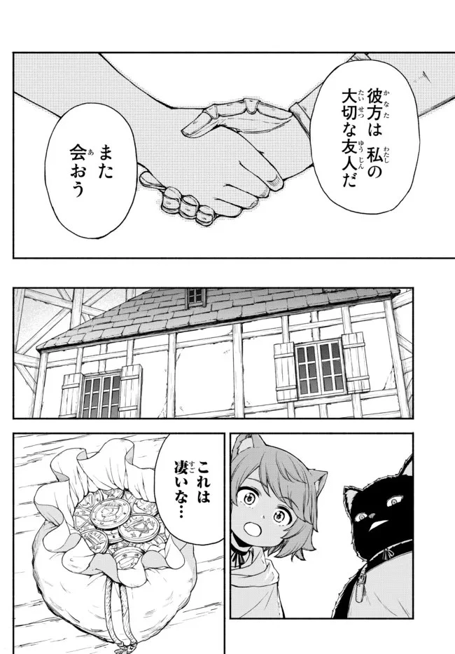 異世界カード無双　魔神殺しのFランク冒険者 第16話 - 8