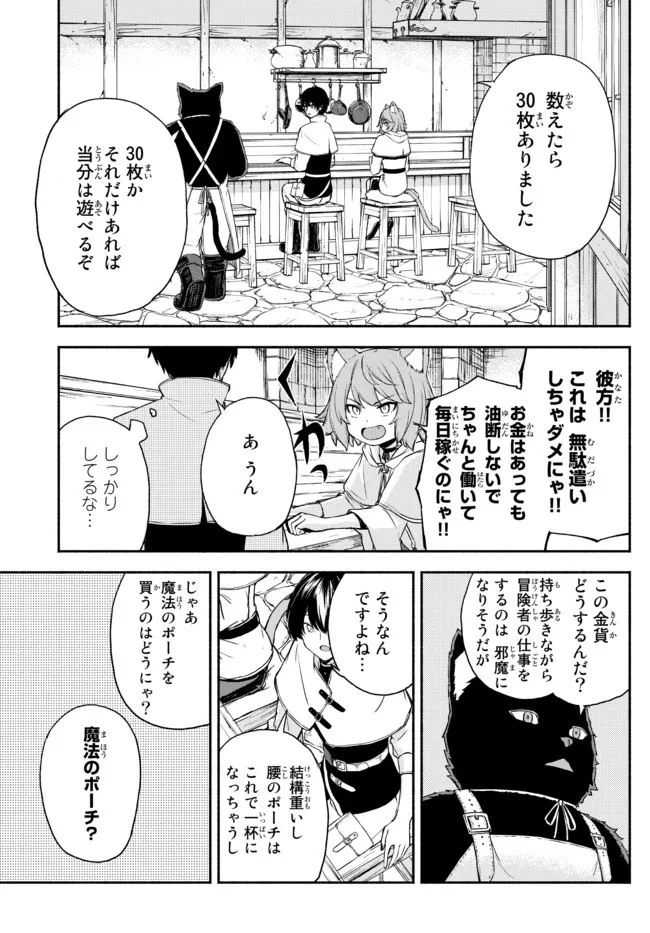 異世界カード無双　魔神殺しのFランク冒険者 第16話 - 9