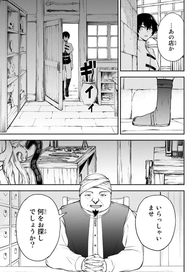 異世界カード無双　魔神殺しのFランク冒険者 第16話 - 11