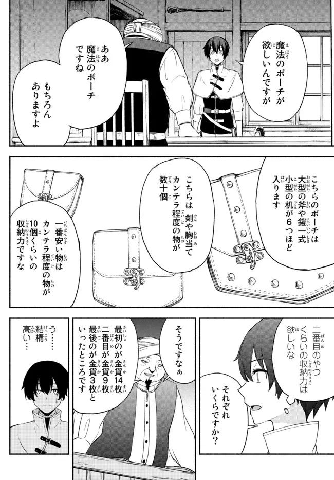 異世界カード無双　魔神殺しのFランク冒険者 第16話 - 12