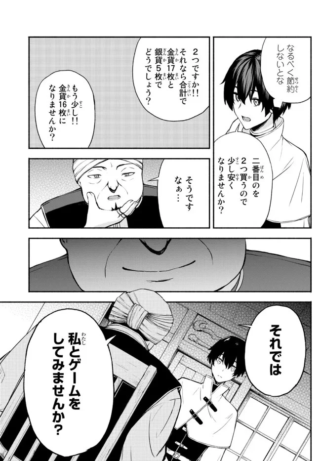 異世界カード無双　魔神殺しのFランク冒険者 第16話 - 13