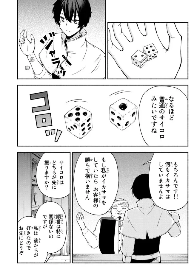 異世界カード無双　魔神殺しのFランク冒険者 第16話 - 17