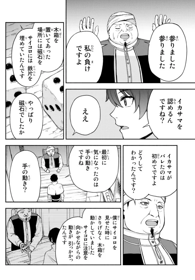 異世界カード無双　魔神殺しのFランク冒険者 第17話 - 2