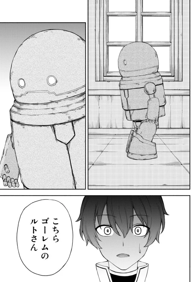 異世界カード無双　魔神殺しのFランク冒険者 第17話 - 7
