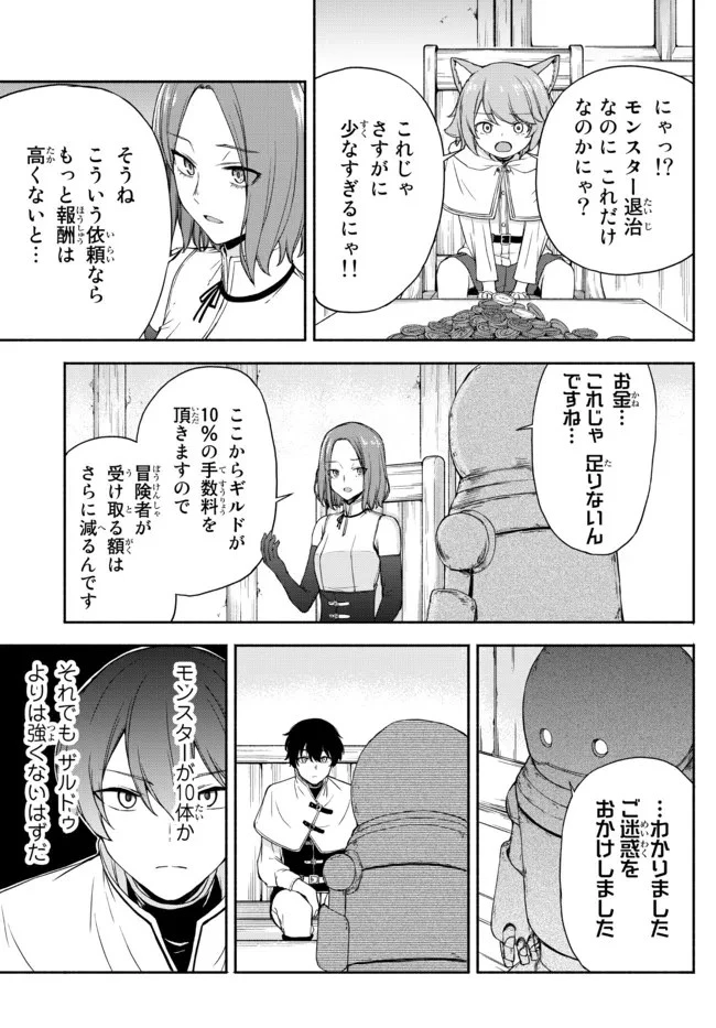 異世界カード無双　魔神殺しのFランク冒険者 第17話 - 11