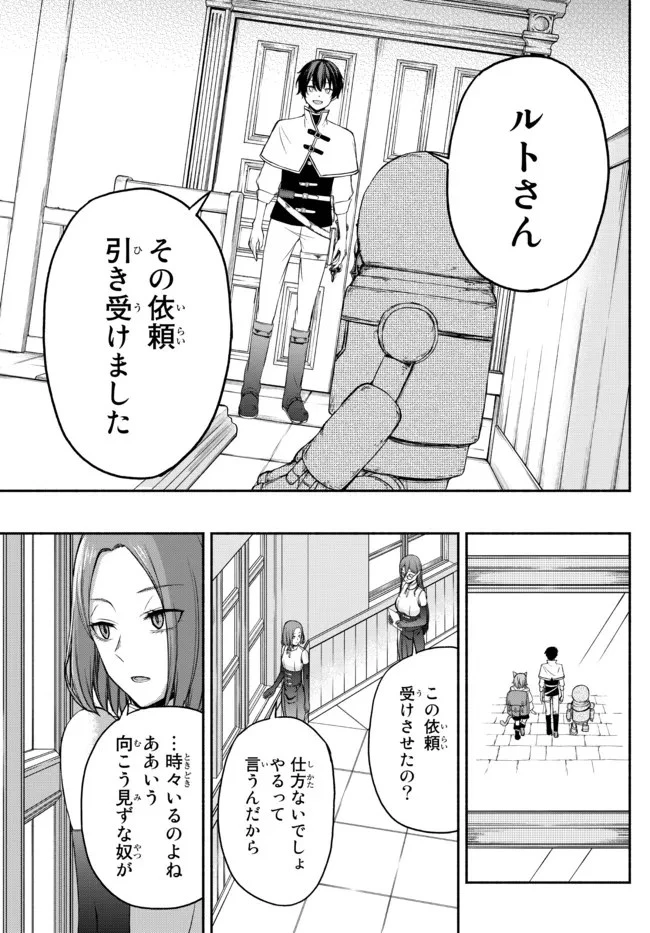 異世界カード無双　魔神殺しのFランク冒険者 第17話 - 15