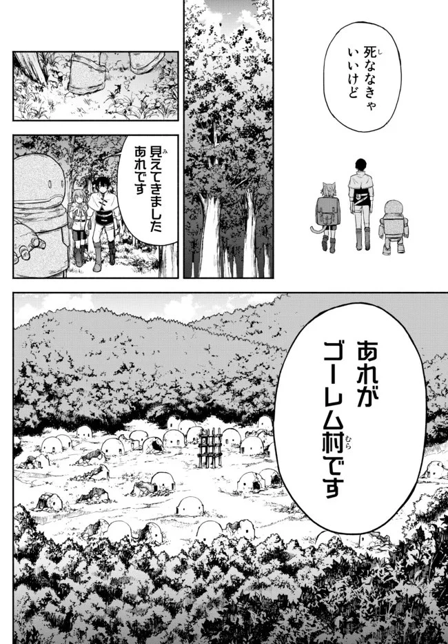 異世界カード無双　魔神殺しのFランク冒険者 第17話 - 16