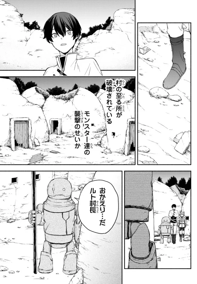 異世界カード無双　魔神殺しのFランク冒険者 第17話 - 17