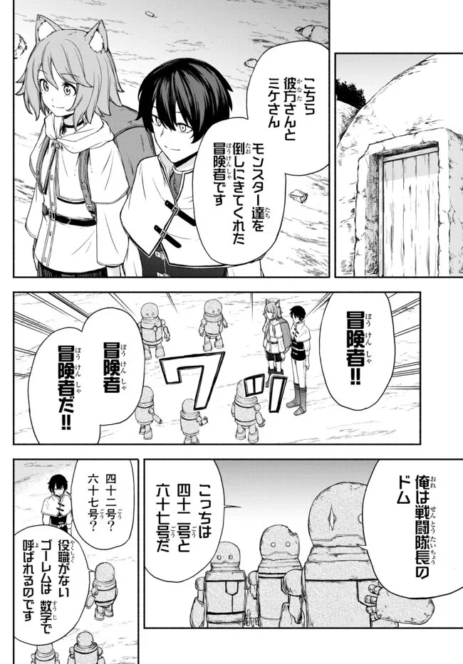 異世界カード無双　魔神殺しのFランク冒険者 第17話 - 18