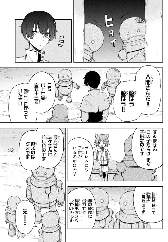 異世界カード無双　魔神殺しのFランク冒険者 第17話 - 19